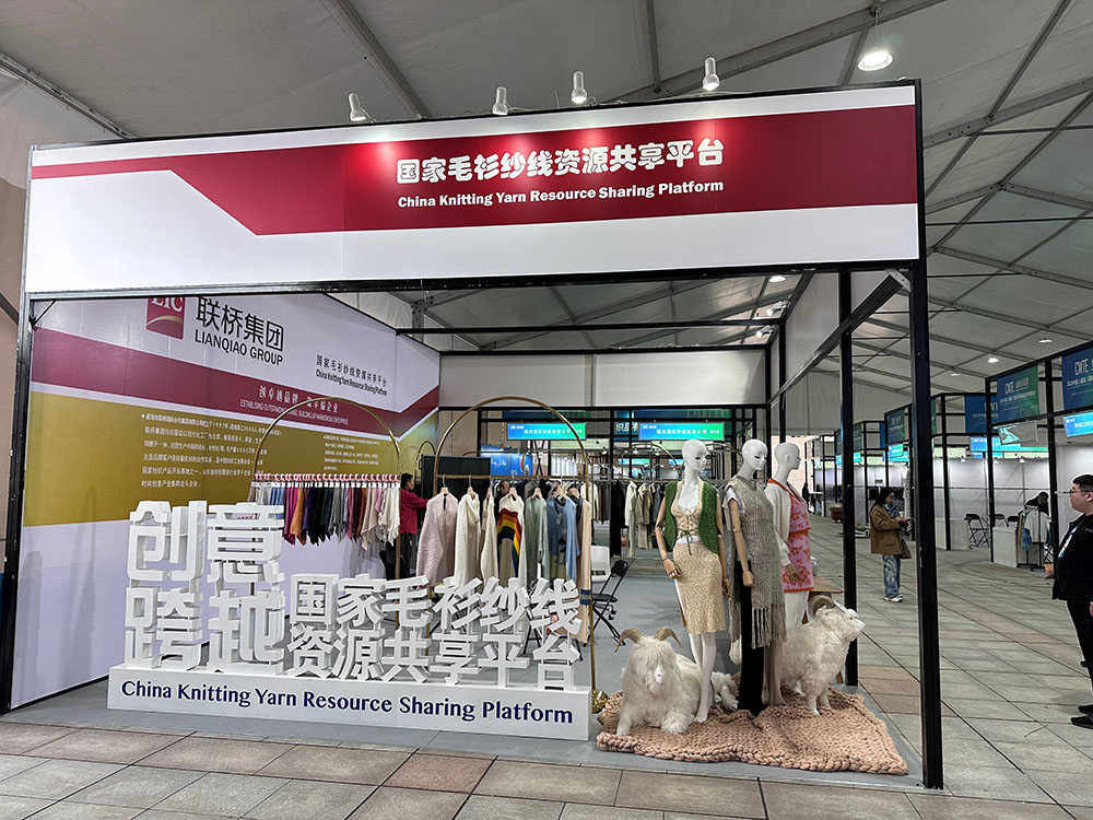 联桥纺织服装子集团盛装亮相2023年中国威海国际纺织服装供应链博览会