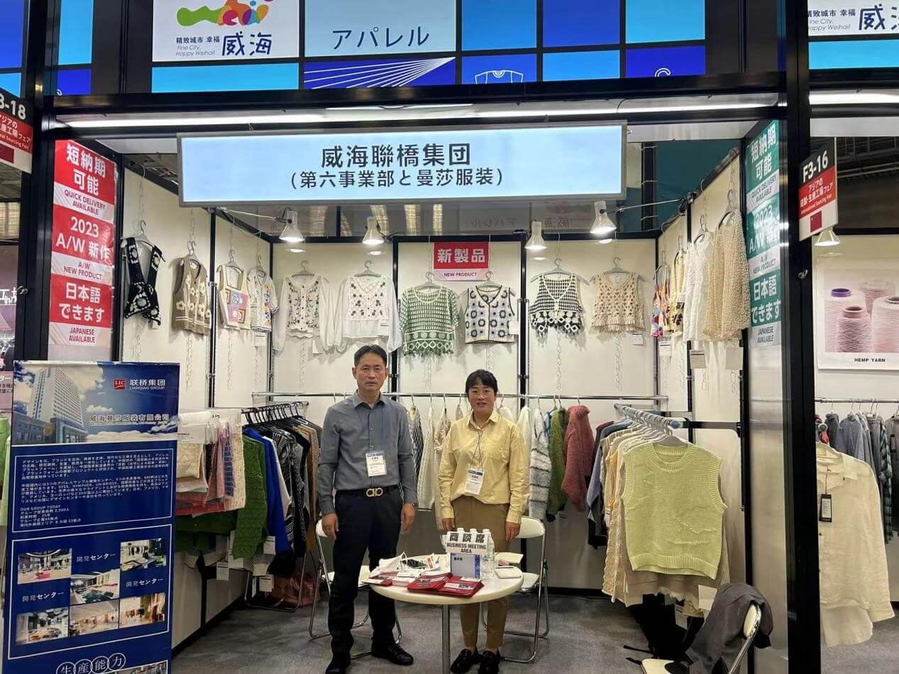 联桥纺织服装子集团参加2023日本东京时尚产业展