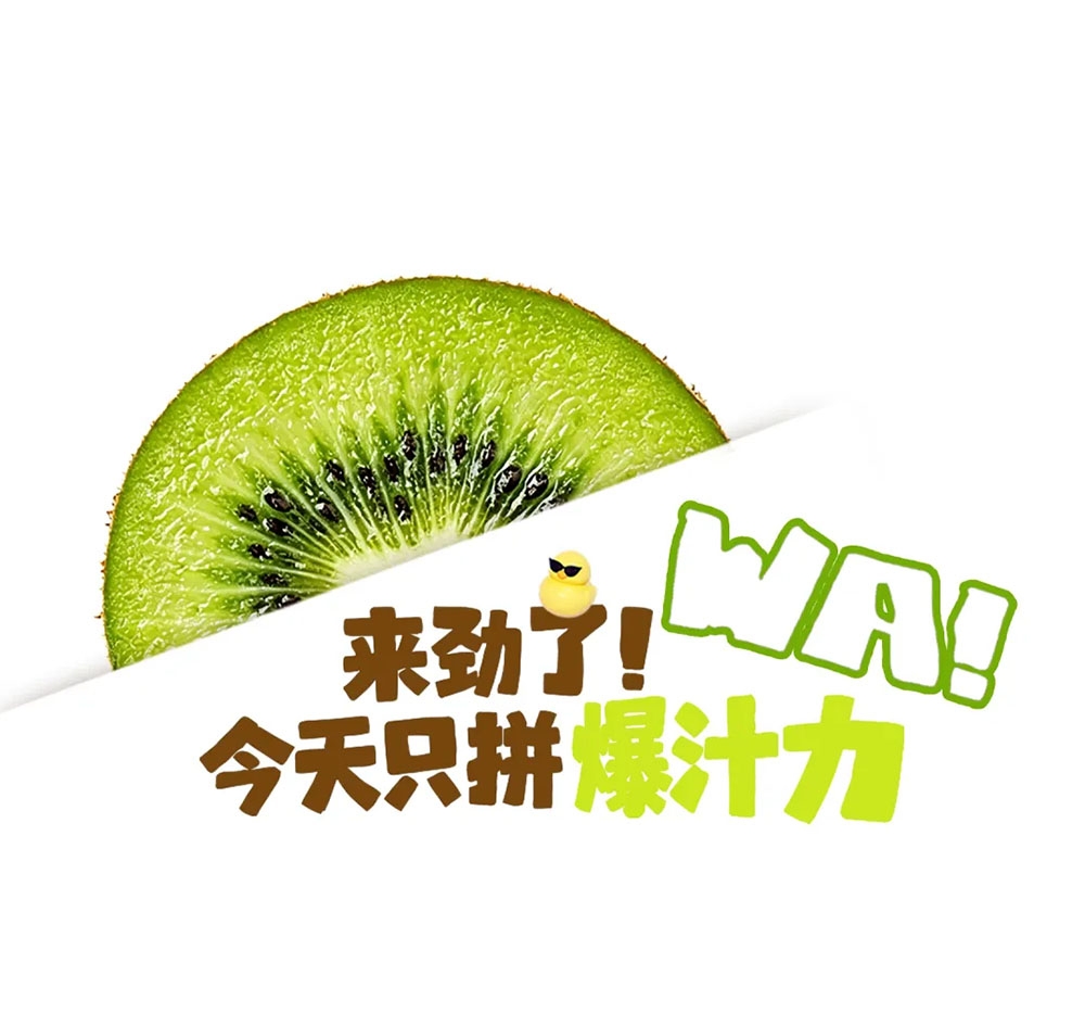 来劲了只拼爆汁力 拷贝.jpg