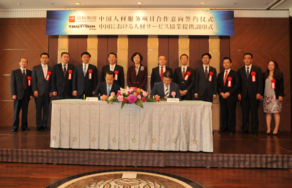 联桥集团与日本虎斯科技集团签订高端人力资源合作协议