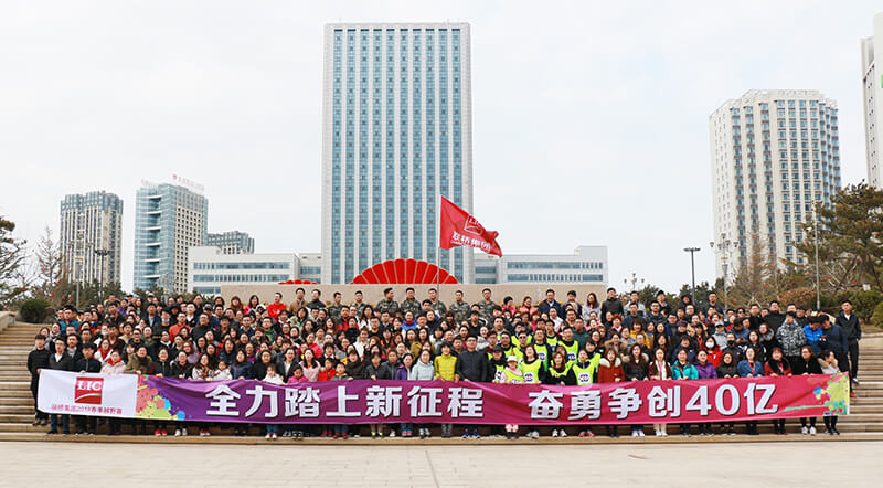 联桥集团2018新春越野赛火热开赛