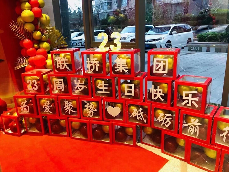 联桥集团喜迎23周年司庆——联桥23年 乘风破浪(图3)